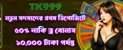 লাকি ড্র-তে পান বিশাল পুরস্কার