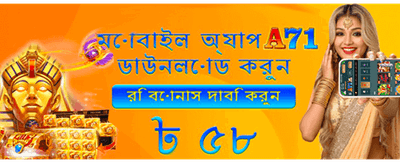 এক্সক্লুসিভ বোনাস অফার নিন